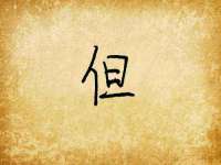 宁夏红晟迪建筑装饰工程有限公司