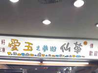 宁夏红晟迪建筑装饰工程有限公司